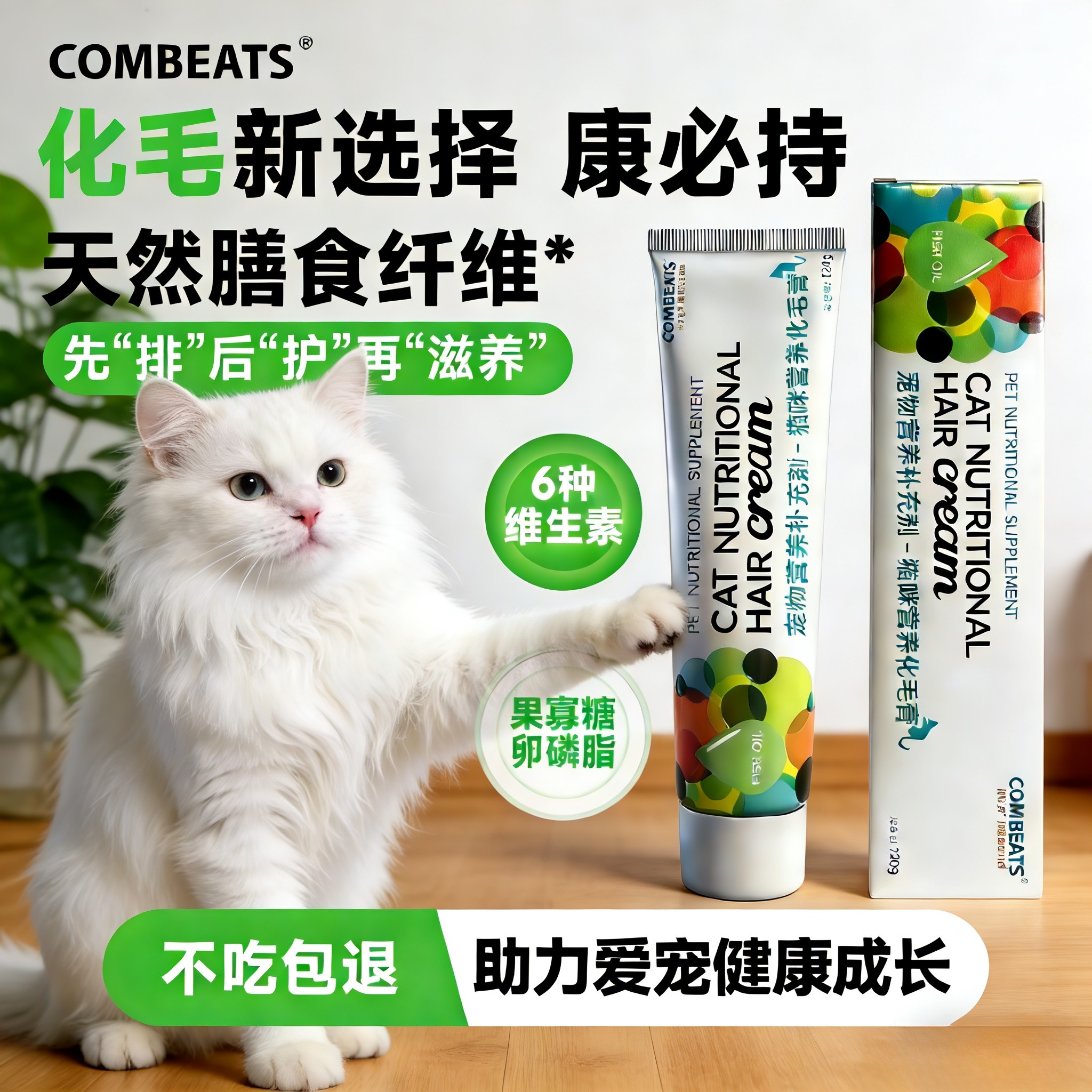 波斯猫专用化毛膏狮子猫营养化毛球猫咪排毛布偶缅因美短蓝猫保健,宠物/宠物食品及用品,猫化毛膏/化毛球片,淘宝优惠券,粉丝福利购,淘宝优惠卷