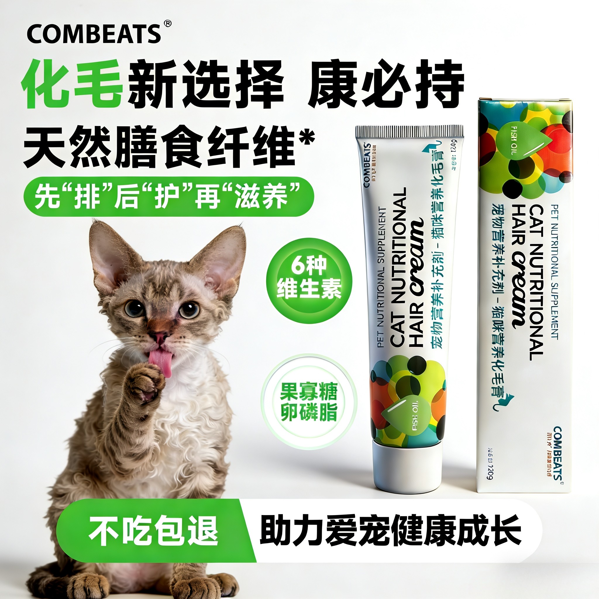 德文专用化毛膏营养化毛球猫咪专用排毛球英短蓝猫布偶缅因保健品,宠物/宠物食品及用品,猫化毛膏/化毛球片,淘宝优惠券,粉丝福利购,淘宝优惠卷