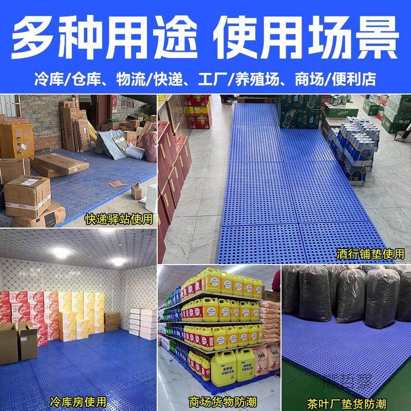 防潮994垫仓板塑料垫防潮板地垫家用宠物超仓储货架库托盘塑胶栈