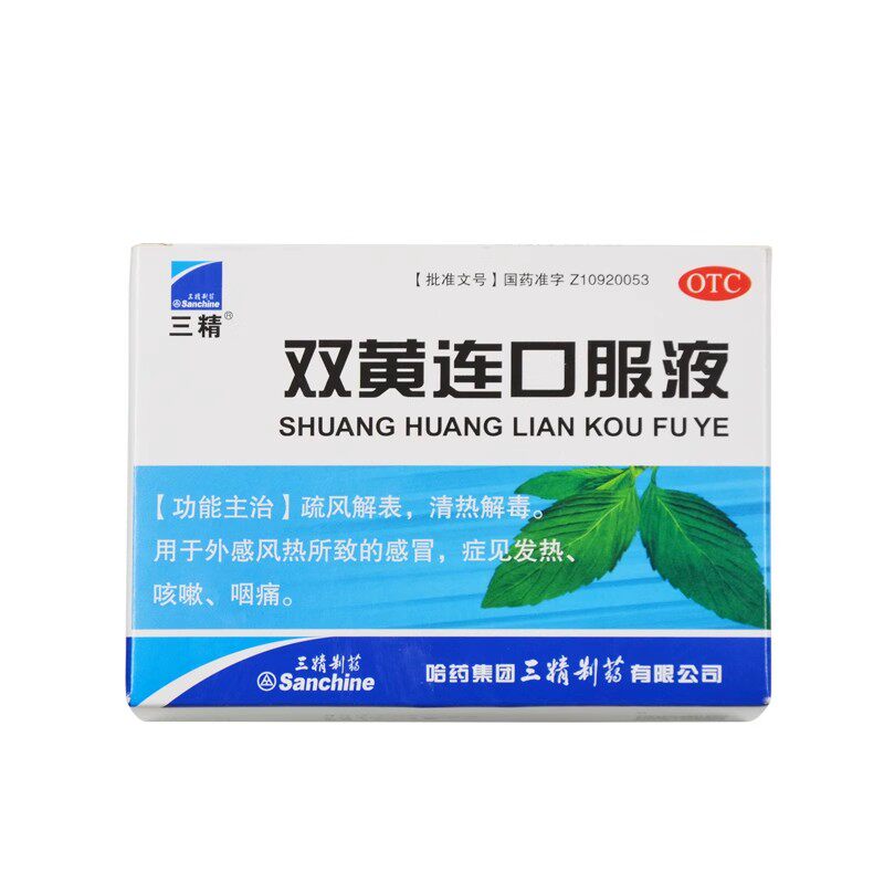 三精双黄连口服液10ml*10支/盒