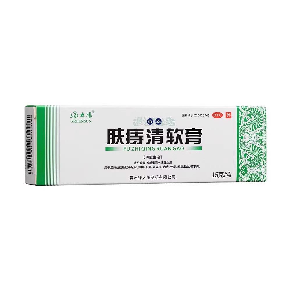 绿太阳 肤痔清软膏15g