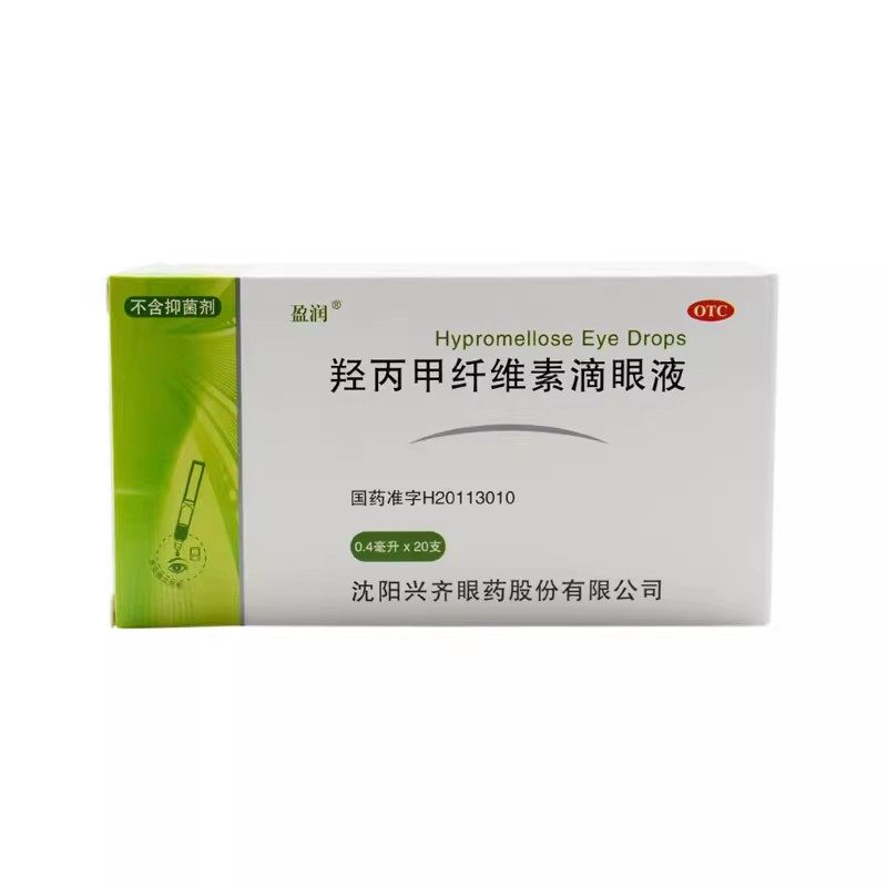 【盈润】羟丙甲纤维素滴眼液0.4ml*20支/盒