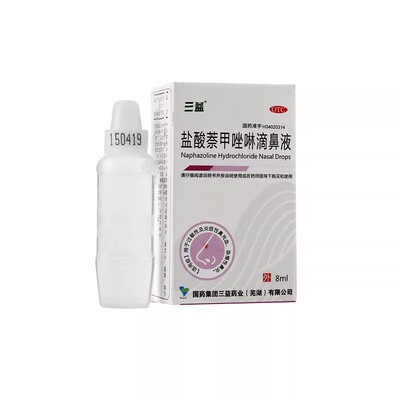 三益  盐酸萘甲唑啉滴鼻液  0.1%8ml/*支/盒 急慢性鼻炎鼻充血