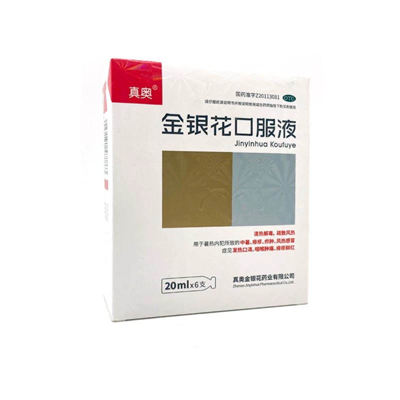 真奥 金银花口服液 20ml*6支