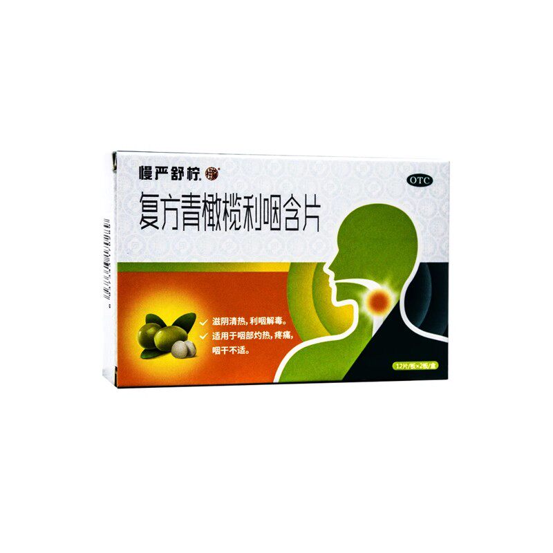 慢严舒柠 复方青橄榄利咽含片 0.5g*24片/盒 OTC