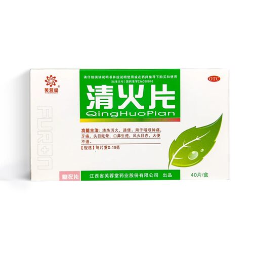 芙蓉堂  清火片  0.19g*40片