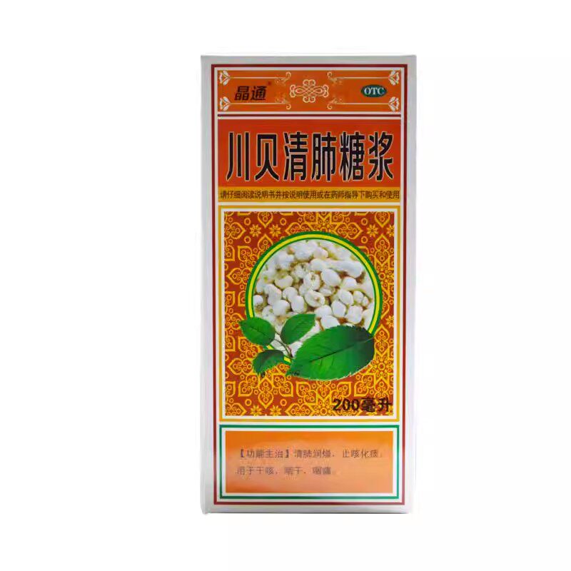 晶通 川贝清肺糖浆 200ml*1瓶/盒