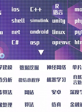 python接单java深度学习 机器学习c语言程序设计算法爬虫数据收集