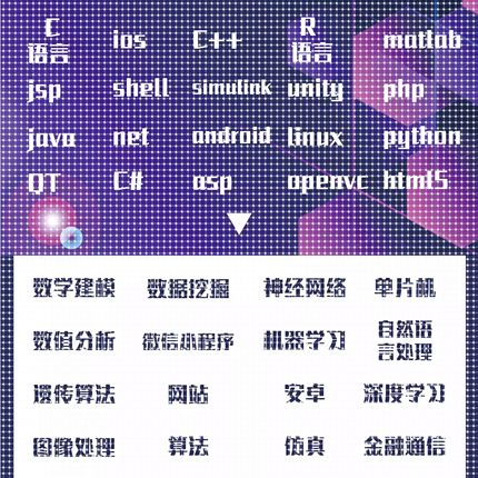 python接单java深度学习 机器学习c语言程序设计算法爬虫数据收集
