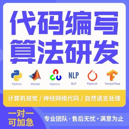 github代码复现跑通python编程深度学习代做项目部署程序讲解指导