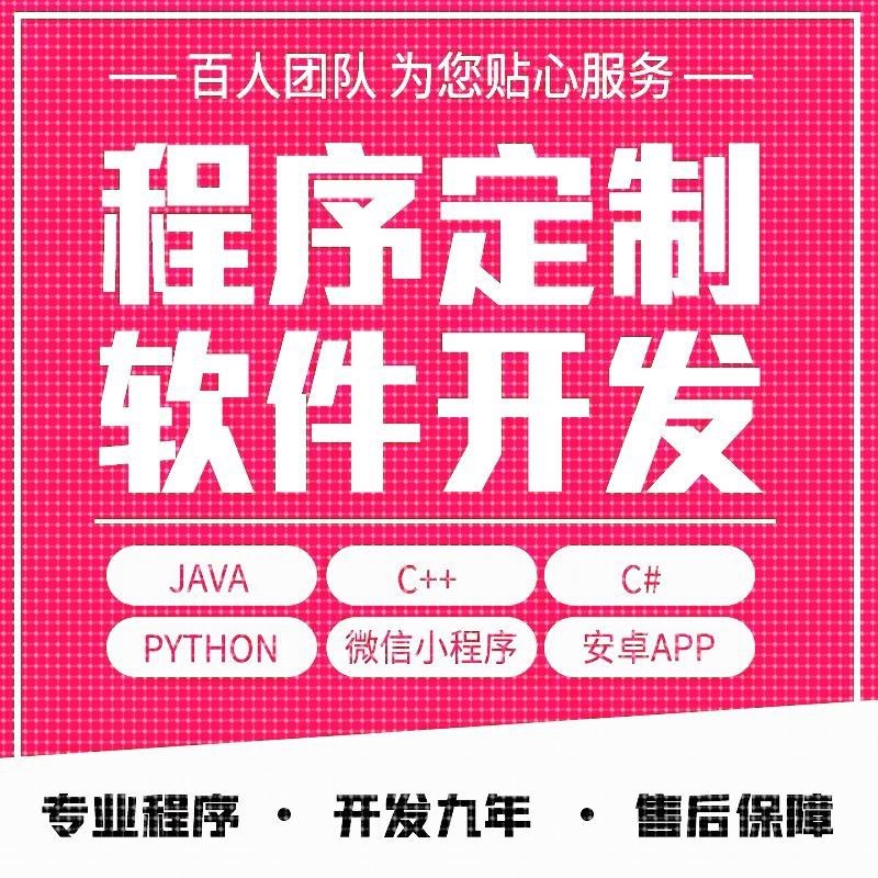 python代编程代写代编C语言#程序设计帮matlab接单java代码编写做
