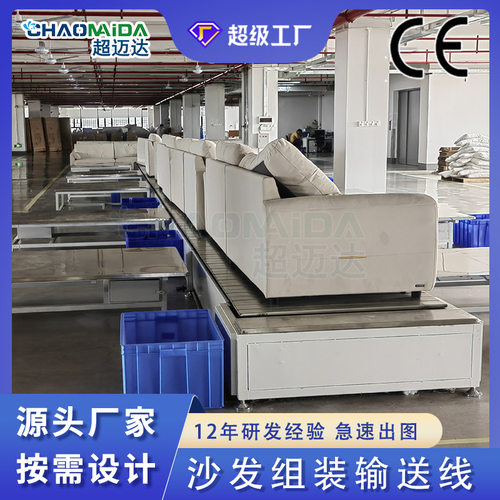 重型链板式输送机碳钢链板输送机大型沙发组装链板流水线输送机