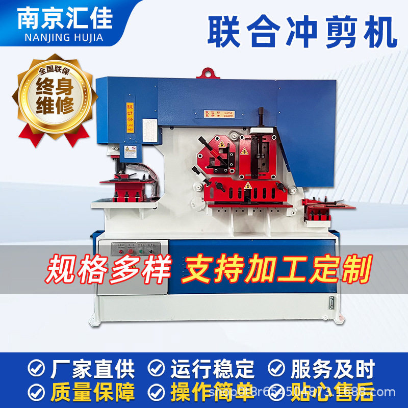 多功能液压联合冲剪机Q35Y16-30数控角槽钢剪切机械工字钢冲孔机,五金/工具,机床,淘宝优惠券,粉丝福利购,淘宝优惠卷