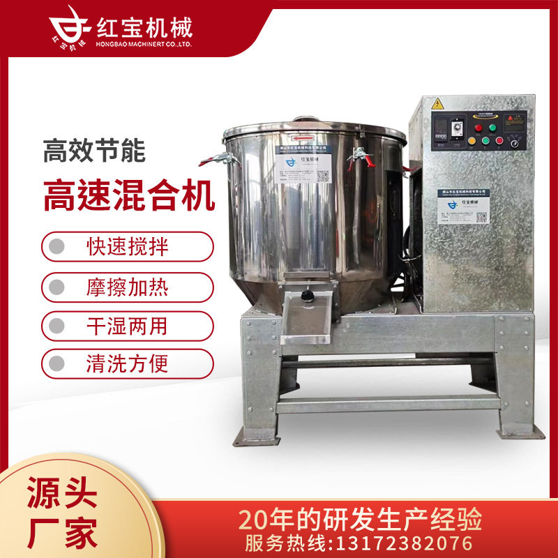 定制不锈钢高速混合机拌料机粉末混料机多功能立式干燥混色搅拌机,五金/工具,其它仪表仪器,淘宝优惠券,粉丝福利购,淘宝优惠卷