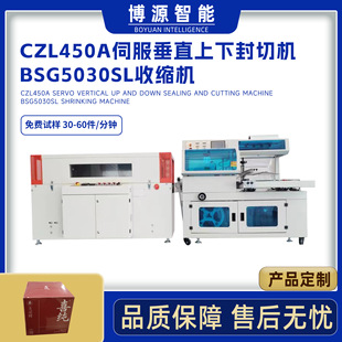 机方便面桶塑封机礼品盒垂直封切热收缩包装 定制热收缩膜包装 机