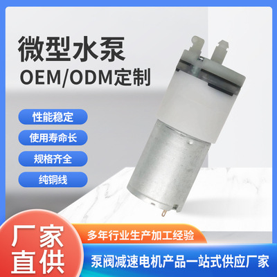 迷你水泵即热饮水机咖啡机自吸泵除湿机家用净水器自吸增压泵