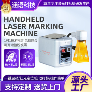 Laser Handheld Marking manufacturers engraving Machine
