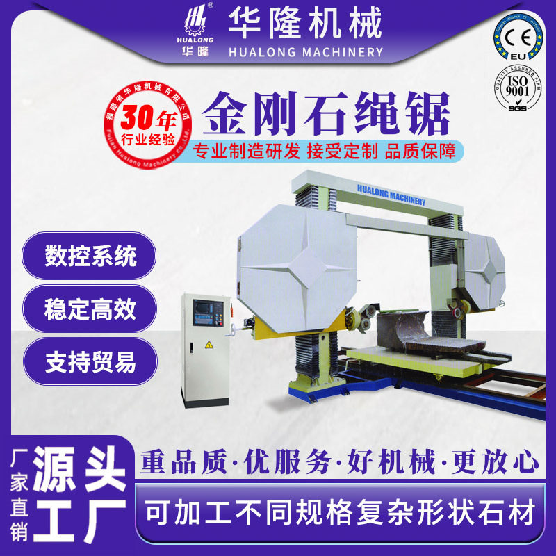 五轴数控金刚石绳锯机花岗岩大理石荒料线割机水泥石材绳锯切割机,五金/工具,切割机,淘宝优惠券,粉丝福利购,淘宝优惠卷