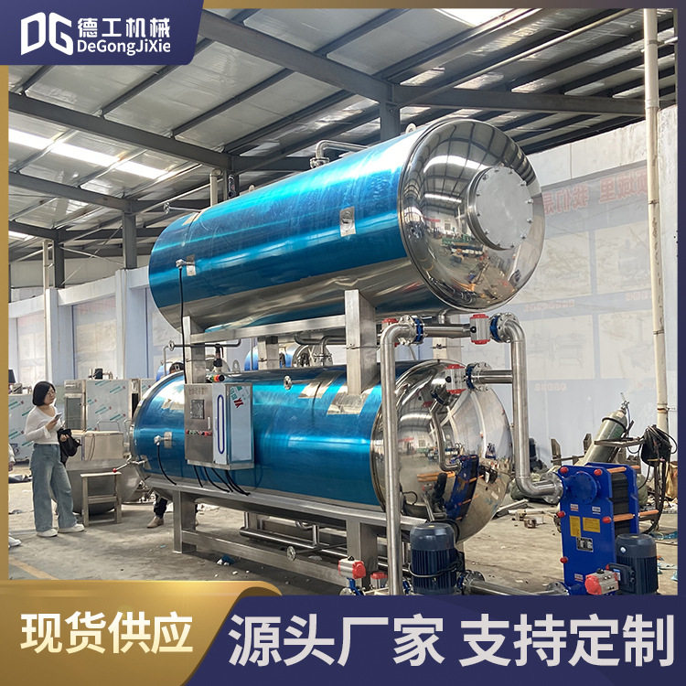 全自动高温杀菌锅 鲜炖燕窝鱼胶花胶杀菌釜 跳墙预制菜杀菌设备,机械设备,消毒灭菌设备,淘宝优惠券,粉丝福利购,淘宝优惠卷