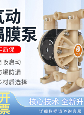 边锋固德牌QBY3-15F耐酸碱往复泵气动隔膜泵氟塑料隔膜泵源头厂家