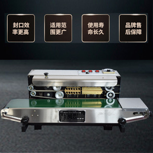 瑞宝DBF 900W全自动连续式 塑料薄膜封口机 月饼喜糖小袋封口打码