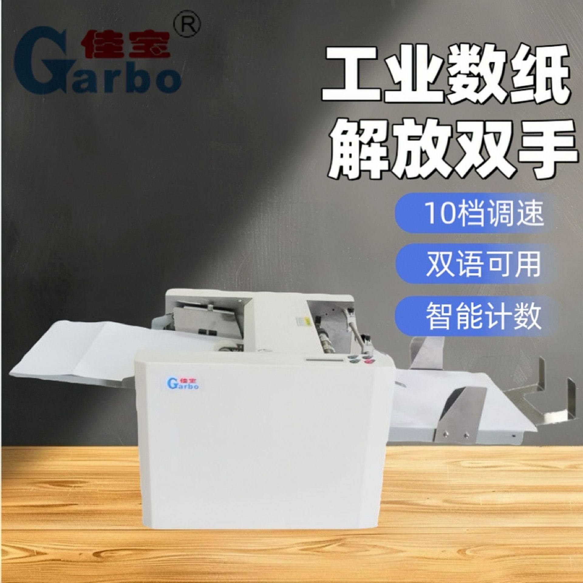 A3纸张数纸神器试卷点数机高速点纸机智能分页数纸机厂家直销包邮