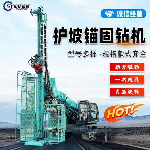 护坡锚固钻机6-50米高举升锚固钻机基坑加固钻机履带护坡锚杆钻机