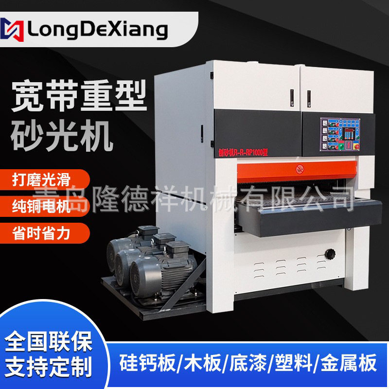 木工重型砂光机定尺定厚板材平板打磨机建筑模板宽带重型砂光机,五金/工具,砂带机,淘宝优惠券,粉丝福利购,淘宝优惠卷
