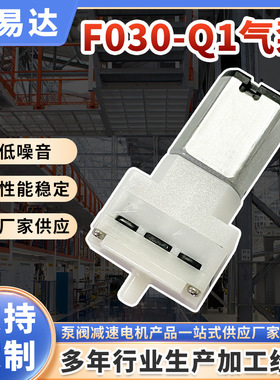 供应F030微型气泵 电动美容仪器压力计鱼缸静音车载香薰机隔膜泵