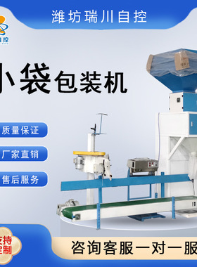 定量包装秤 粉末自动包装机 玉米颗粒包装机 DCS-D粮食定量包装秤