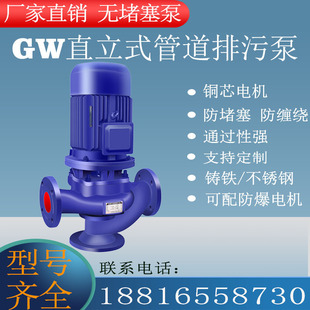 GW管道排污泵LW污水提升泵25 1.1kw增压泵1寸无堵塞排水泵