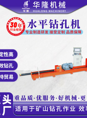 全自动双变频水平钻石材矿山开采机穿绳孔钻机械设备挖机