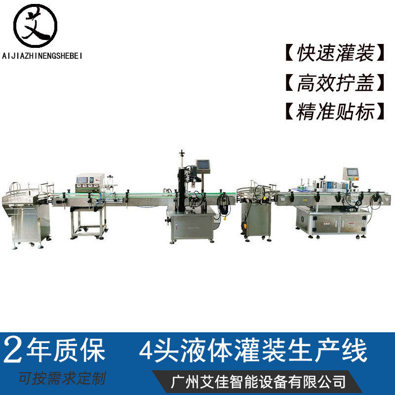 水剂液体灌装线水酒精灌装机全自动洗手液灌装旋盖贴标生产线,五金/工具,贴标机,淘宝优惠券,粉丝福利购,淘宝优惠卷