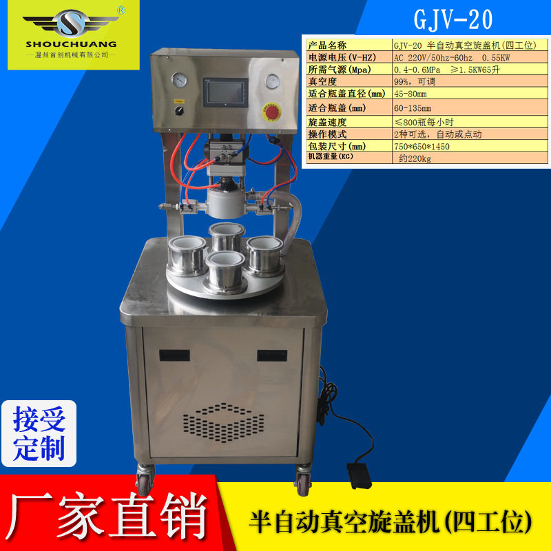 全自动马口玻璃瓶抽真空旋盖机铁盖燕窝罐头拧盖老干妈包装封口机,家庭/个人清洁工具,浴帘杆,淘宝优惠券,粉丝福利购,淘宝优惠卷