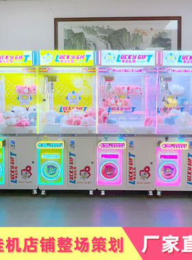 爆款新品娃娃机升级款全透明夹娃娃机商用抓机扫码投币娃娃机