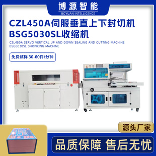 机 玩具盒燕窝盒膜包机礼品盒塑封机化妆品瓶垂直封切热收缩包装