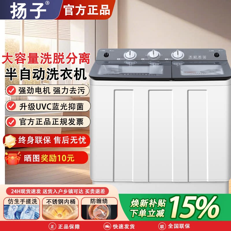 扬子半自动15/30/60KG家用大容量双桶双缸老式波轮洗衣机洗浴出租