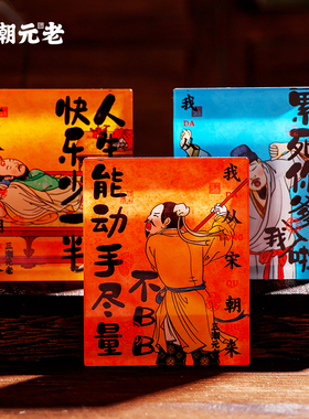 我的宋朝朋友文创冰箱贴国风发疯文学留言板个性创意文字文案贴饰