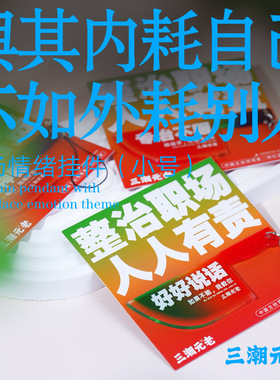 菜刀钥匙扣挂件整治职场打工人解压上班发疯情绪稳定三潮元老文创