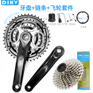 30速套件卡飞旋飞变速齿轮 山地自行车牙盘链条飞轮套装