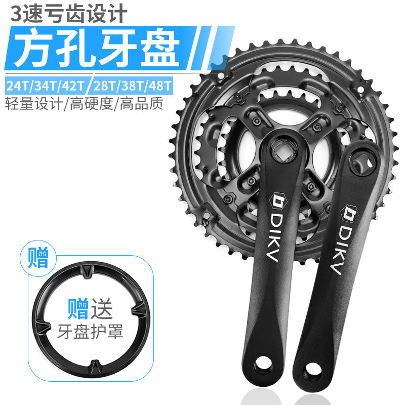 山地自行车方孔牙盘42牙48牙铝合金三档变速牙盘24/27/30速通用XT