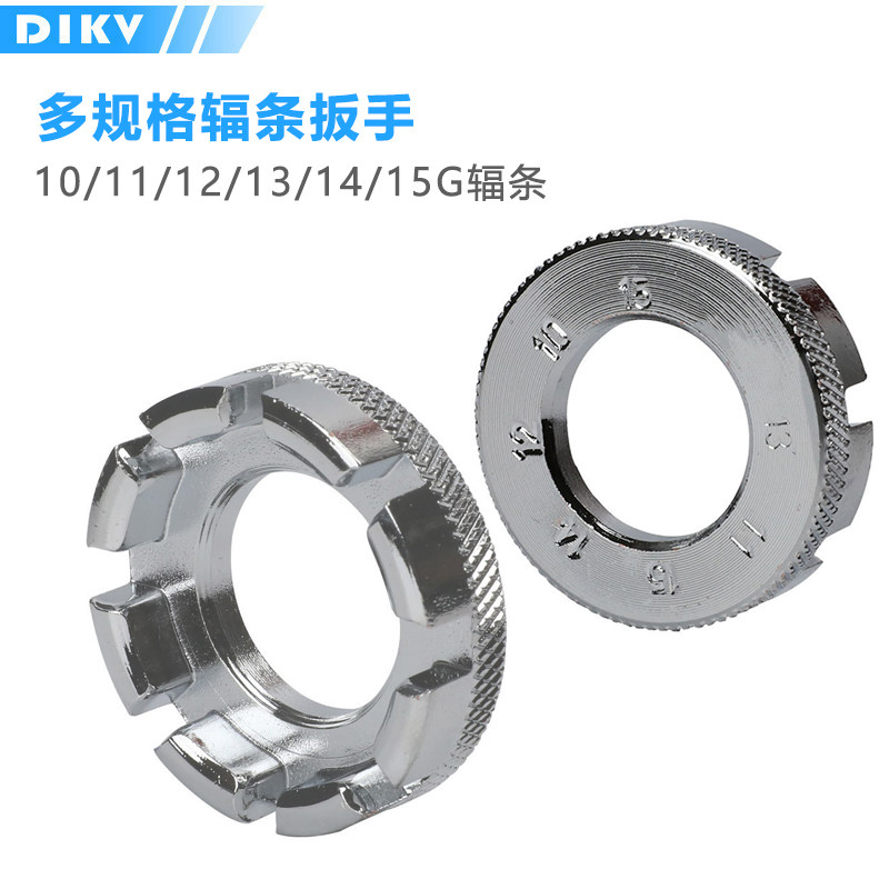 自行车通用辐条扳手工具