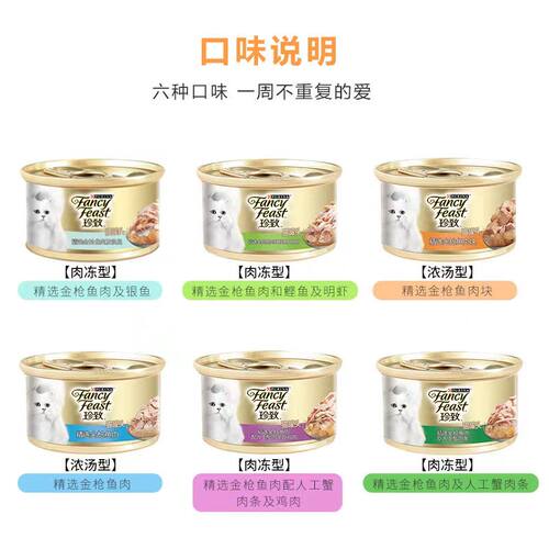 珍致猫罐头金枪鱼肉猫粮主食罐