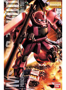 万代 机动战士高达 MG 1/100 夏亚专用扎古II 红扎古2 拼装模型