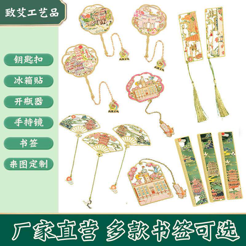 中国古风金属书签定制古典烤漆书签毕业礼品精美印刷金属书签定做
