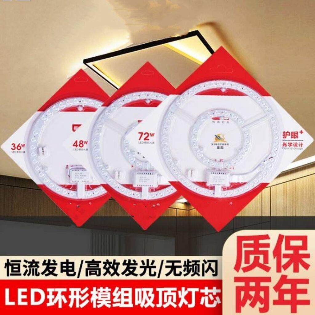 led吸顶灯灯芯灯盘替换芯节能灯泡家用超亮客厅方形灯板透镜灯珠