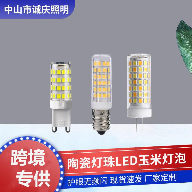 LED玉米灯G9G4横插灯泡恒流无频闪节能亮灯珠客厅吊灯现货直销