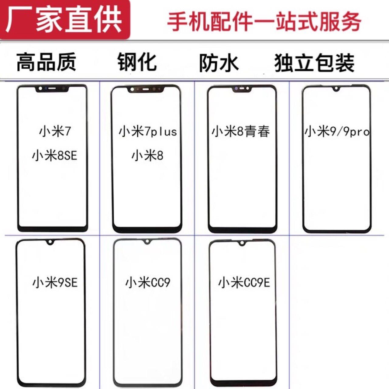适用品质8s e8青春CC910青春5 Note5 Note8Pro盖板钢化玻璃外屏