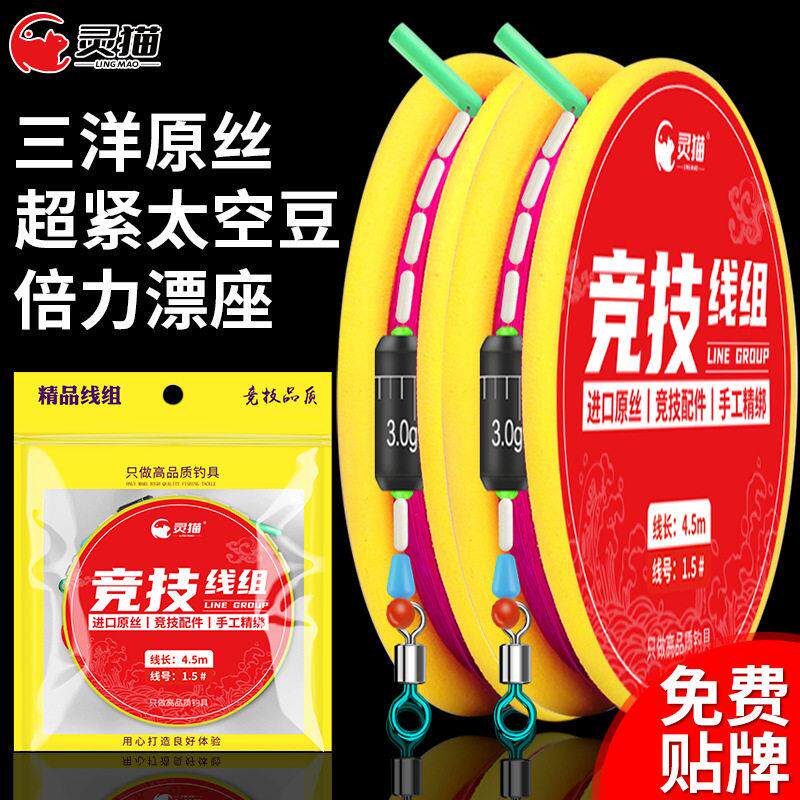 灵猫竞技线组成品台钓线组手工绑好的鱼线套装全套钓鱼主线组
