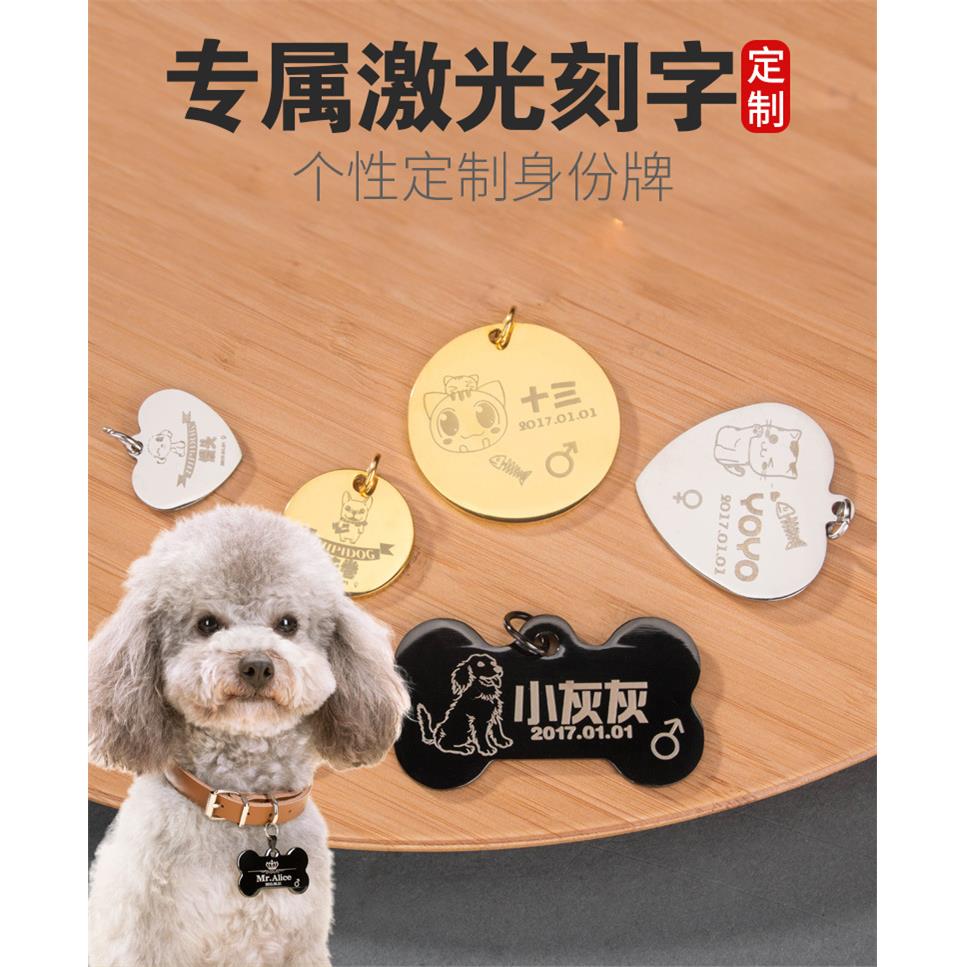 不锈钢刻字金属狗牌定做 宠物防走失吊坠金属身份牌图案刻字定制